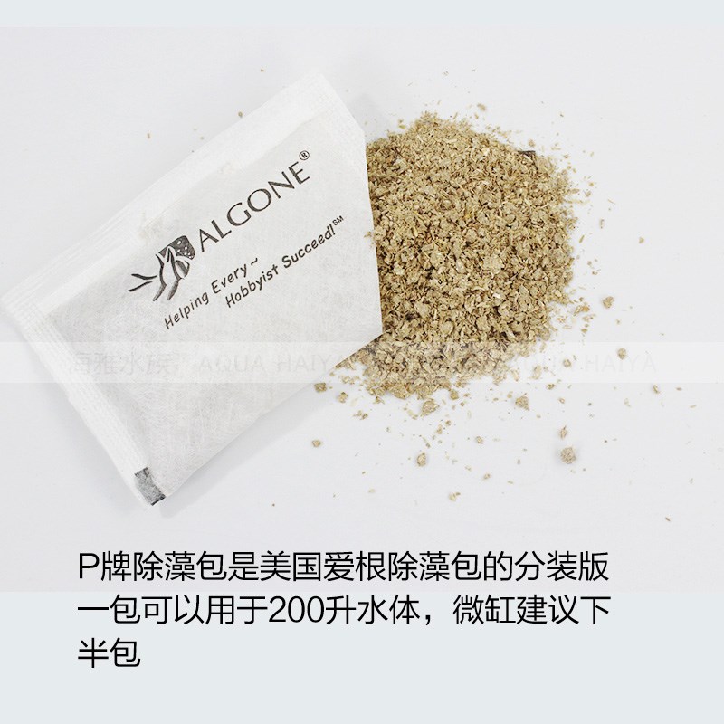 P牌蛋白包水族过滤海水除藻包除蛋白包清水净化水去除营养盐藻类