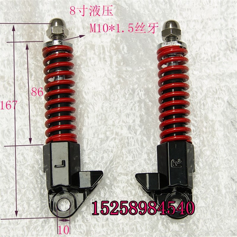 8寸10寸电动车改装前叉迷你前插管前叉弹簧液压带碟刹前叉减震器