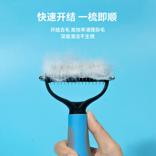 宠物开结刀脱毛专用狗毛梳子金毛泰迪猫咪刮毛神器大型犬狗狗用品