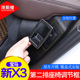 内饰X3第二排座椅按键框后排座椅按键 宝马X3X4改装 适用于18 21款