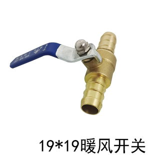 汽车货车空调暖风机水箱黄铜蝴蝶柄暖风开关水关胶管油管接头阀门