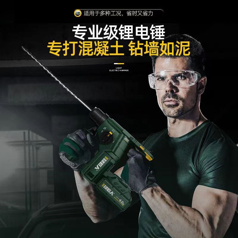 绿巨人20V尚力3120无刷充电式电锤电镐多功能大功率工业级冲击钻