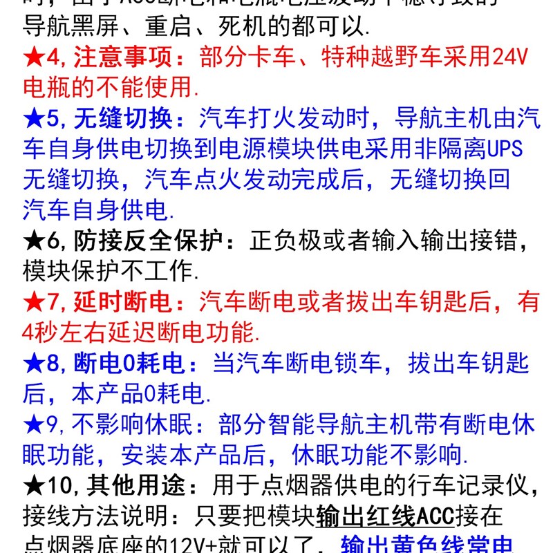汽车导航防重启模块打火车载行车记录仪设备稳压恒压电源延时断电