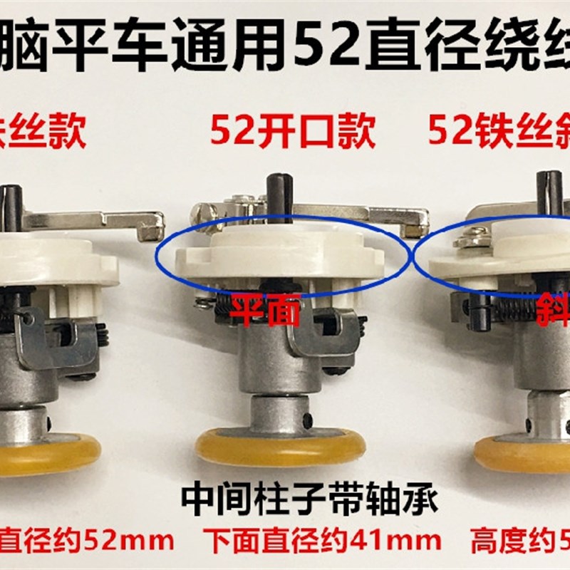 包邮电脑平车绕线器杰克中捷电脑车倒线器橡胶圈皮圈打线器缝纫机