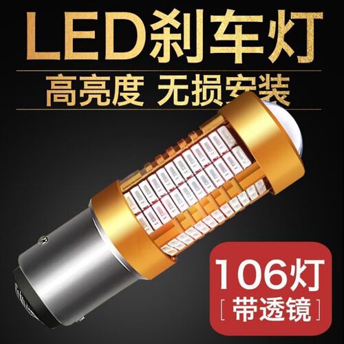 超亮汽车led刹车爆闪灯泡后雾灯刹车尾灯改装1156 1157 T20 P21W
