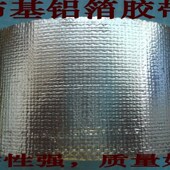 玻纤铝箔胶带管道保温防水缠绕胶纸宽50mm纤维布自粘胶条耐温密封