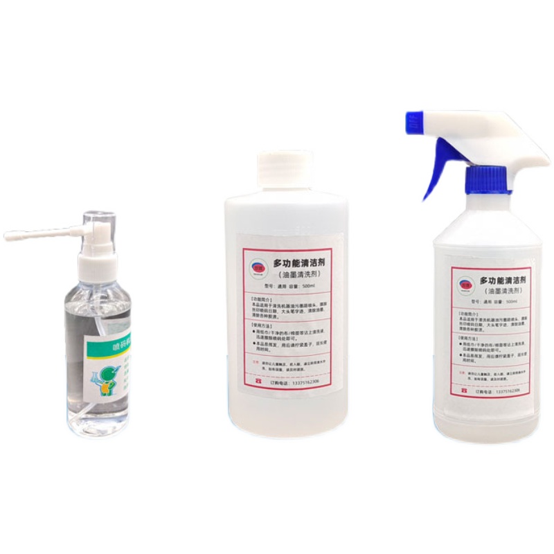 喷码器油墨清洗剂清除商品日期清洁去除打码机生产日期批号擦码剂