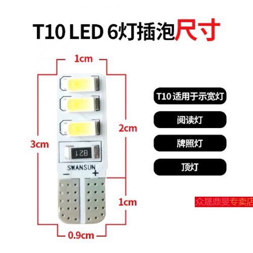 24v货车示宽灯爆闪超亮LED解放J6P示高灯T10七彩外顶灯插泡