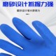 劳保手套全浸塑防油防水工作耐磨防滑橡胶胶皮加厚耐酸碱春蕾906