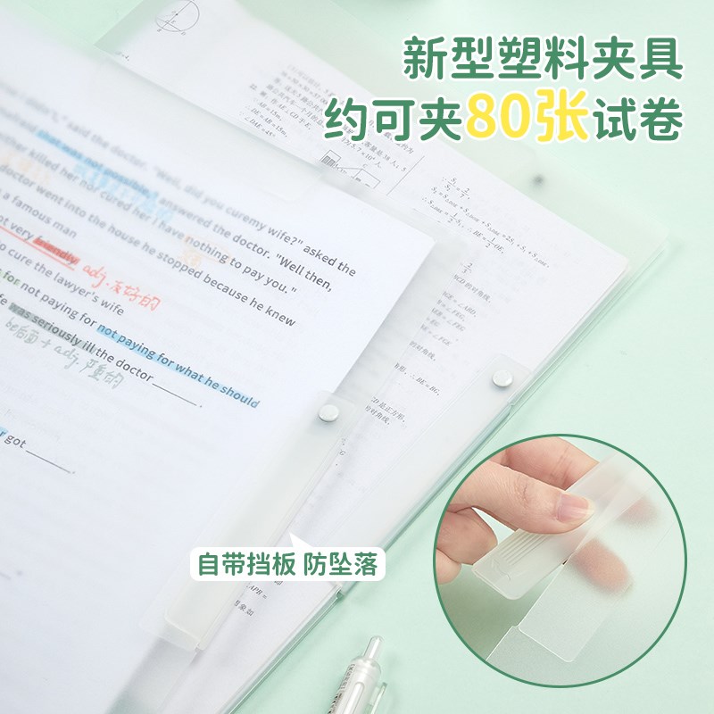 物几学生新型收纳册透明A4双夹小学生学习专用试卷整理神器初中高