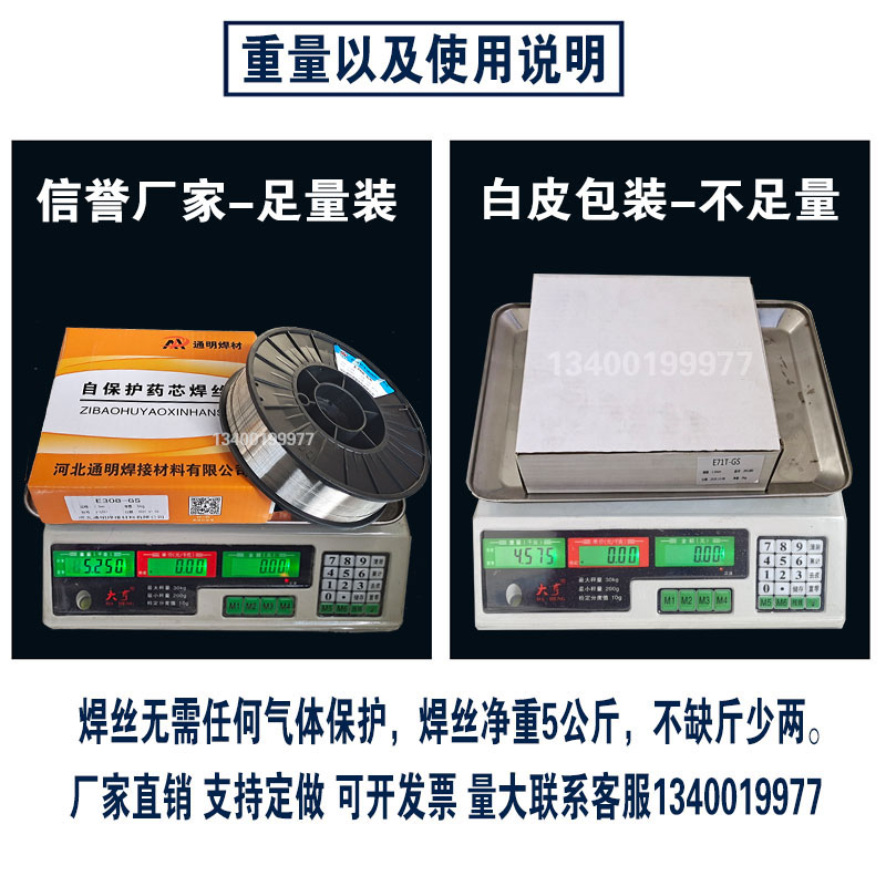 二保焊机无气自保不锈钢药芯焊丝1.0白钢焊丝304 308 316小盘通明