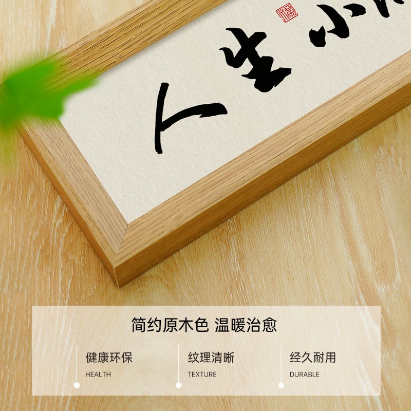 人生小满胜万全中式励志字画横款相框摆台入户玄关客厅摆件装饰品