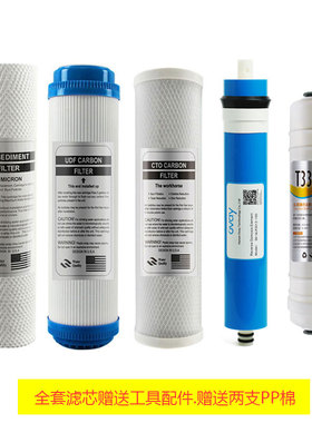 康炫净水器纯水机KX-RO-A17/A18/A19/A20前三级套装五级通用滤芯