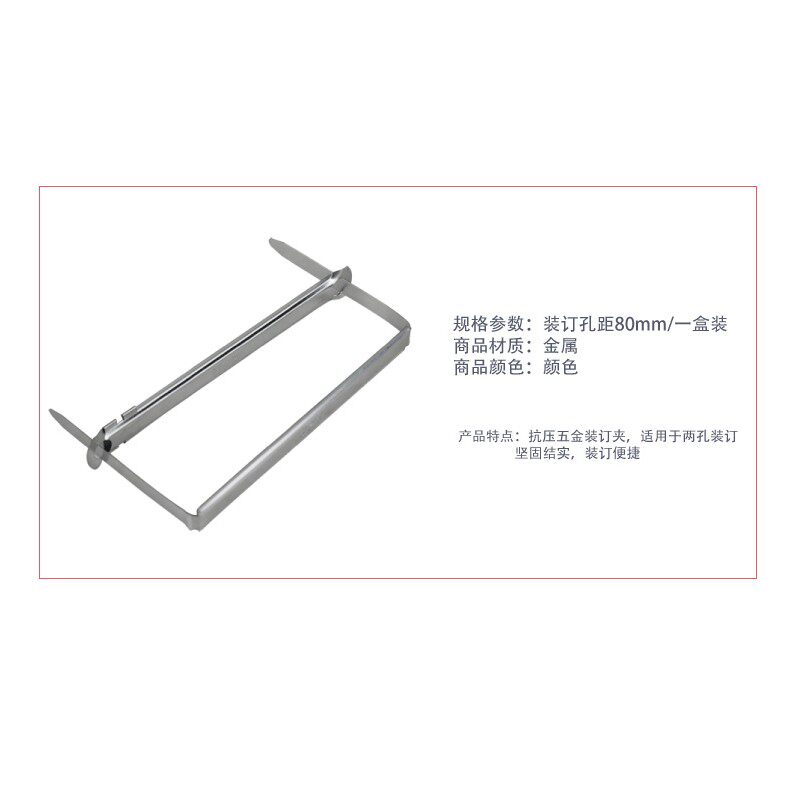 活页纸铁夹双孔活页夹装订条夹子打孔夹金属2孔铁压条固定图文夹