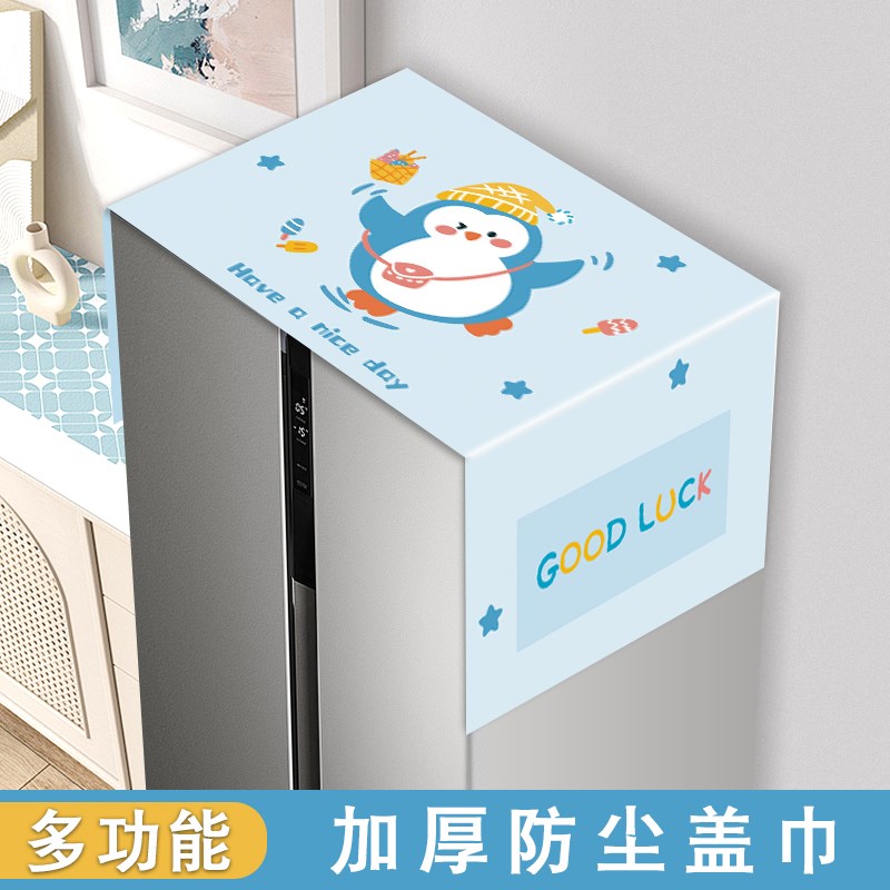 滚筒洗衣机罩防灰尘布冰箱顶防尘盖巾罩微波炉单双开门冰箱罩盖布