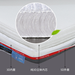 纳安纯3D床垫席梦思全水洗5D床垫全空气纤维透气3D丝榻榻米可定制