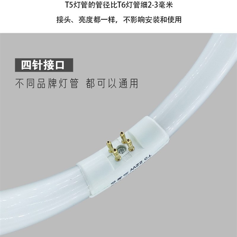 22w32瓦40WT5T6圆形吸顶灯管节能灯4针3基色白光厨房过道环管配件