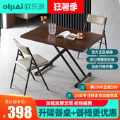 小户型折叠餐桌多功能可升降两用简约家用可移动简易长方形书饭桌