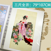 四尺国画收纳册超大画夹B2海报收藏A0文件夹美术协会书画院推荐