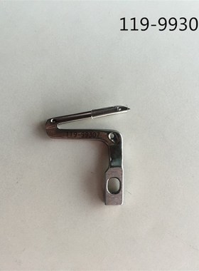 包邮MO6700 6716包缝机拷边机锁边机上下弯针119-99307 119-99208