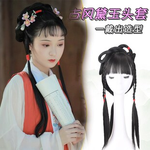 汉服假发头饰一体式发髻古装林黛玉温婉盘发造型古风宋制垫发发包