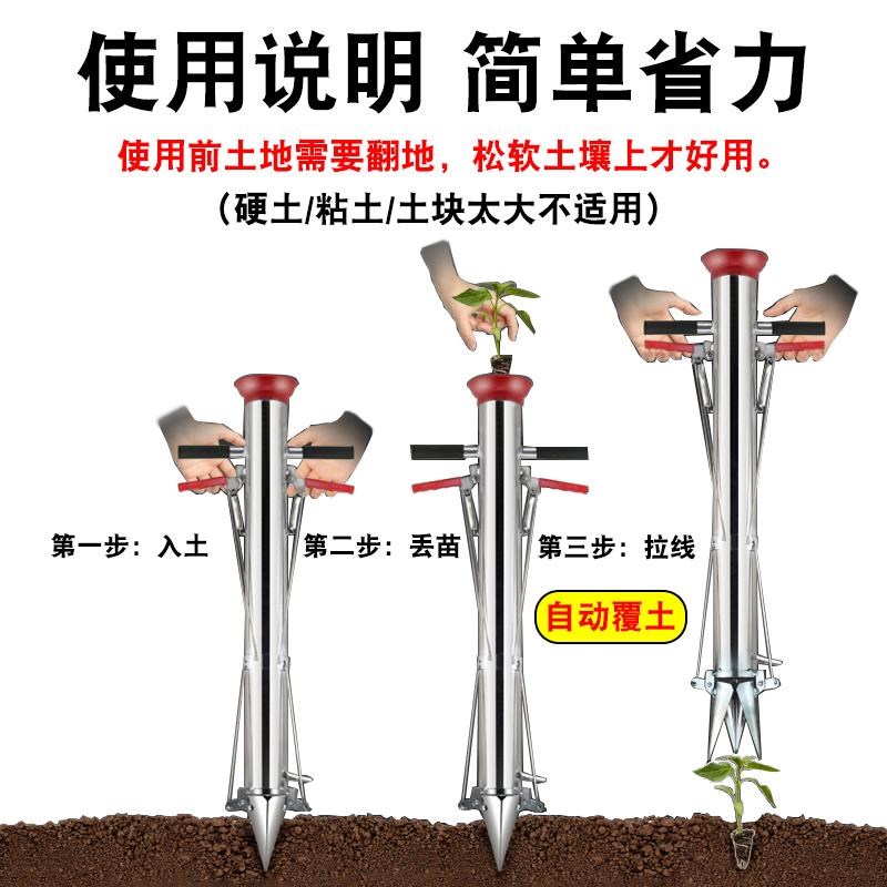 新款栽苗神器种苗器移苗器种植器播种器栽苗器栽辣椒苗机种菜机器
