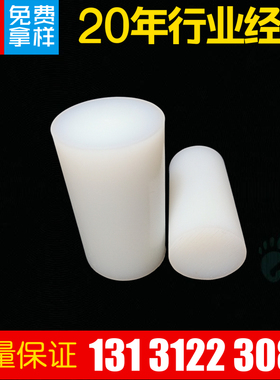 泥绒棒/呢绒棒/尼龙棒/妮龙棒/实心塑胶圆棒/塑料棒耐磨材零切