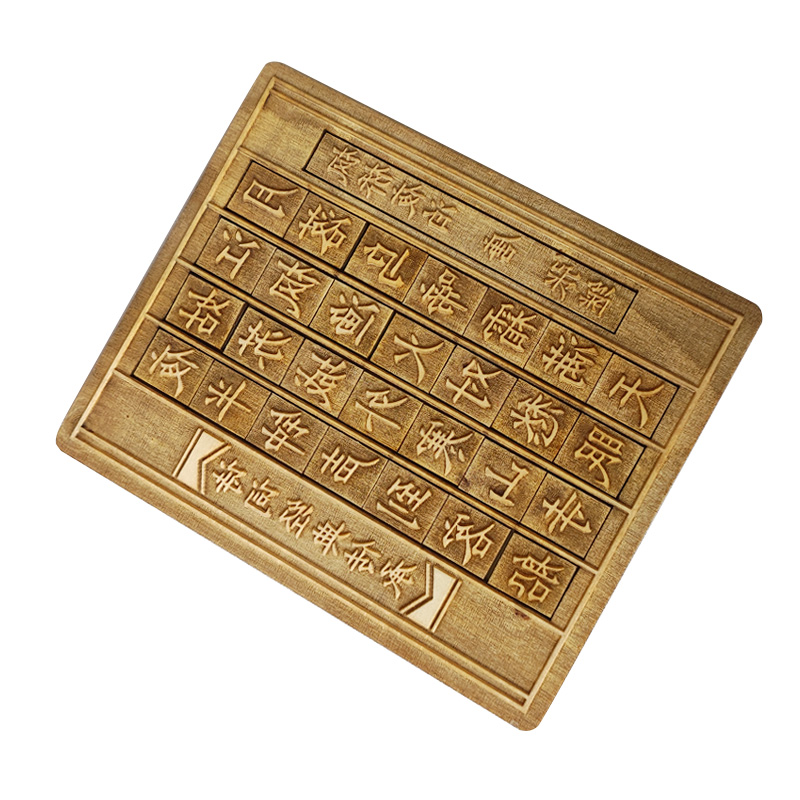 幼儿园活字印刷术diy套装字模定制印章创意儿童益智玩具手工制作