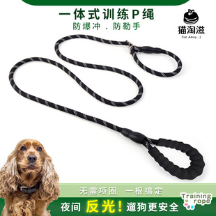 狗狗牵引绳训犬p链防爆冲遛狗绳子泰迪金毛p绳小中大型犬宠物用品
