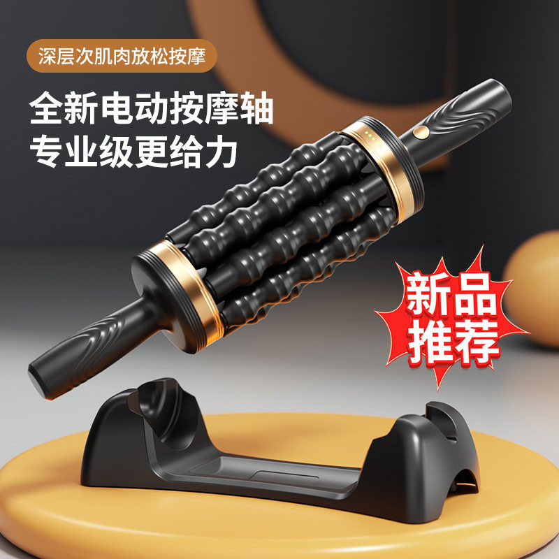 电动按摩轴滚轴专业筋膜松解工具腿部肌肉按摩器材自动按摩冲击