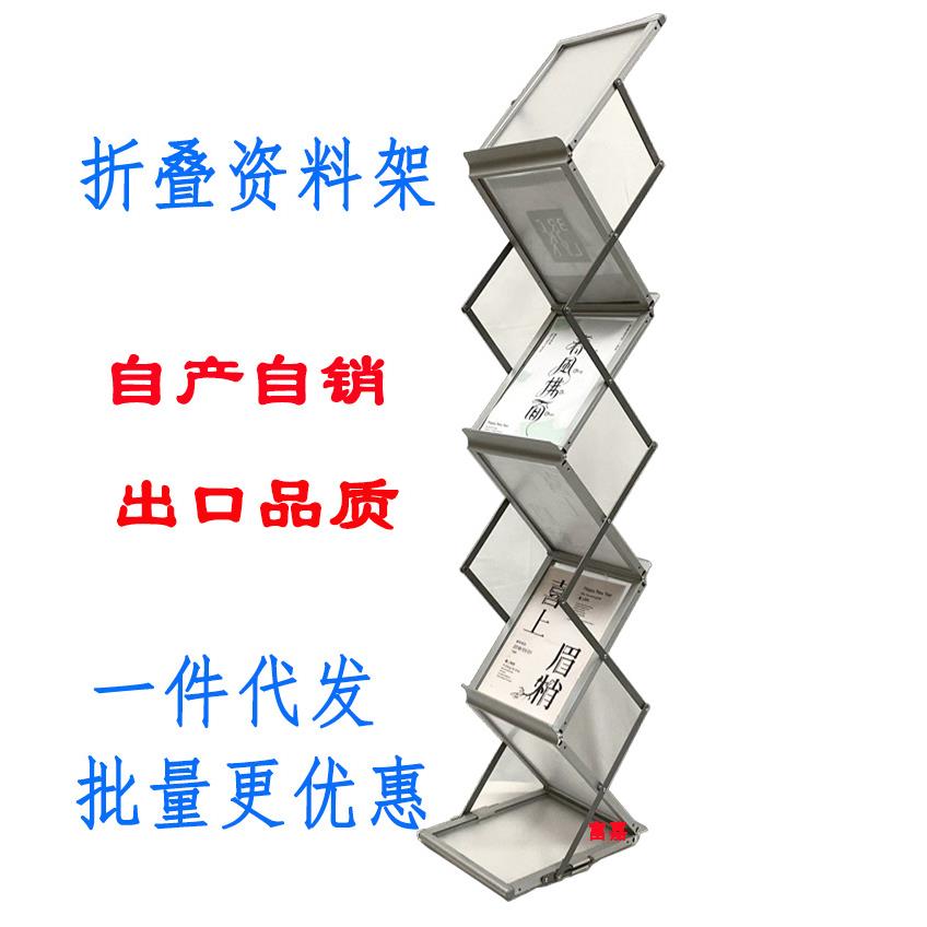 手提式资料架现货铝合金折叠资料架便携展会资料架宣传杂志架