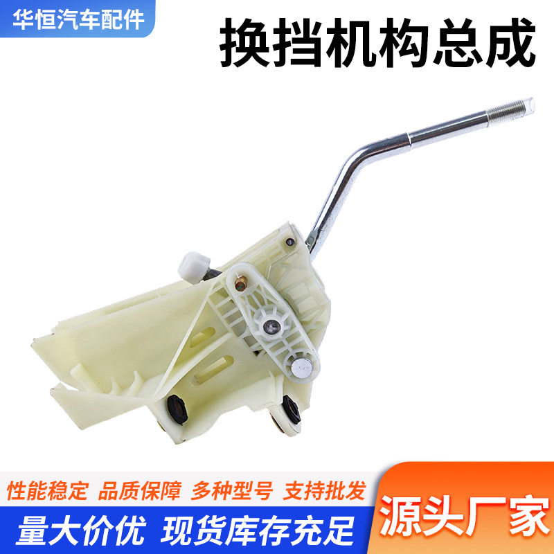 适用丰田大海狮操纵杆汽车配件换挡机构总成换挡杆33530-26210