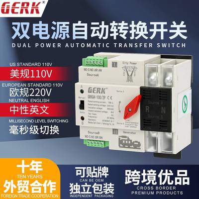 ATS毫秒切换双电源自动转换开关双向电源自动切换开关2P100A220V