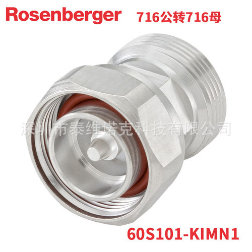 60S101-KIMN1罗森伯格Rosenberger射频同轴连接器716公转DIN母头