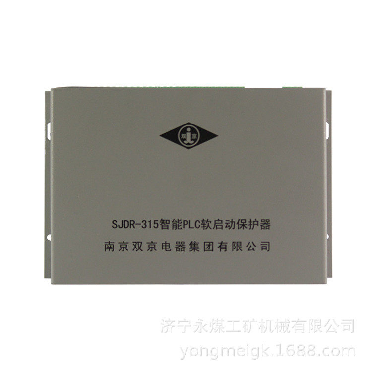 双京SJDR-315智能PLC软启动保护器矿用保护装置