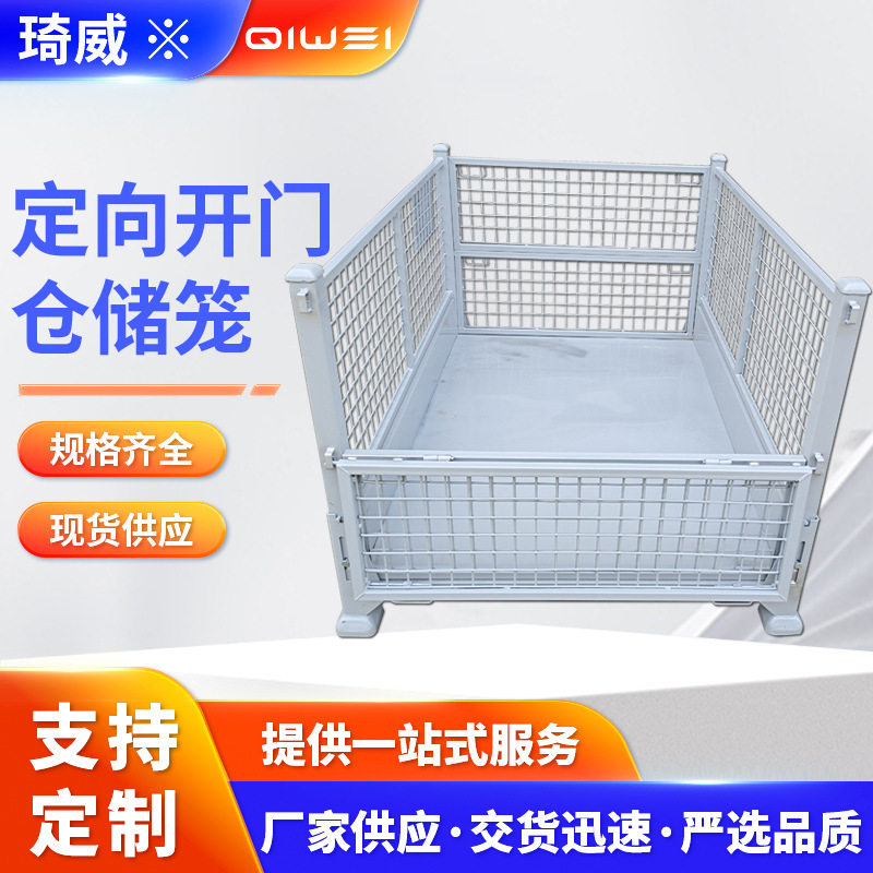 铁框重型网箱式料架仓储笼式堆垛框物流仓库堆垛置物架宽方向开门