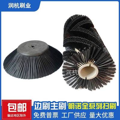 适用于明诺E800W/C200驾驶式扫地车边刷子主滚刷圆盘毛刷扫地刷