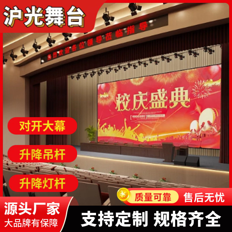 专业制作电动吊杆机二幕机大幕机二幕轨道窗帘电动机阻燃幕布
