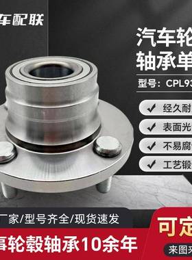 夏利N3轮毂单元（后轮）130713