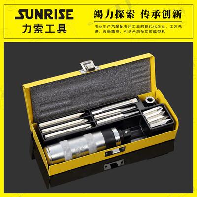 Sunrise力索可敲击冲击螺丝批套装汽摩工业维修12PCS套筒冲击批