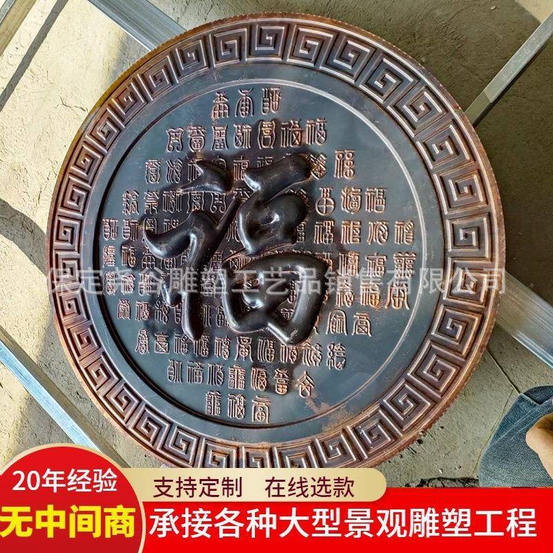锻铜浮雕福字牌匾紫铜锻造井盖大殿门头商铺中式招牌地雕墙壁装饰