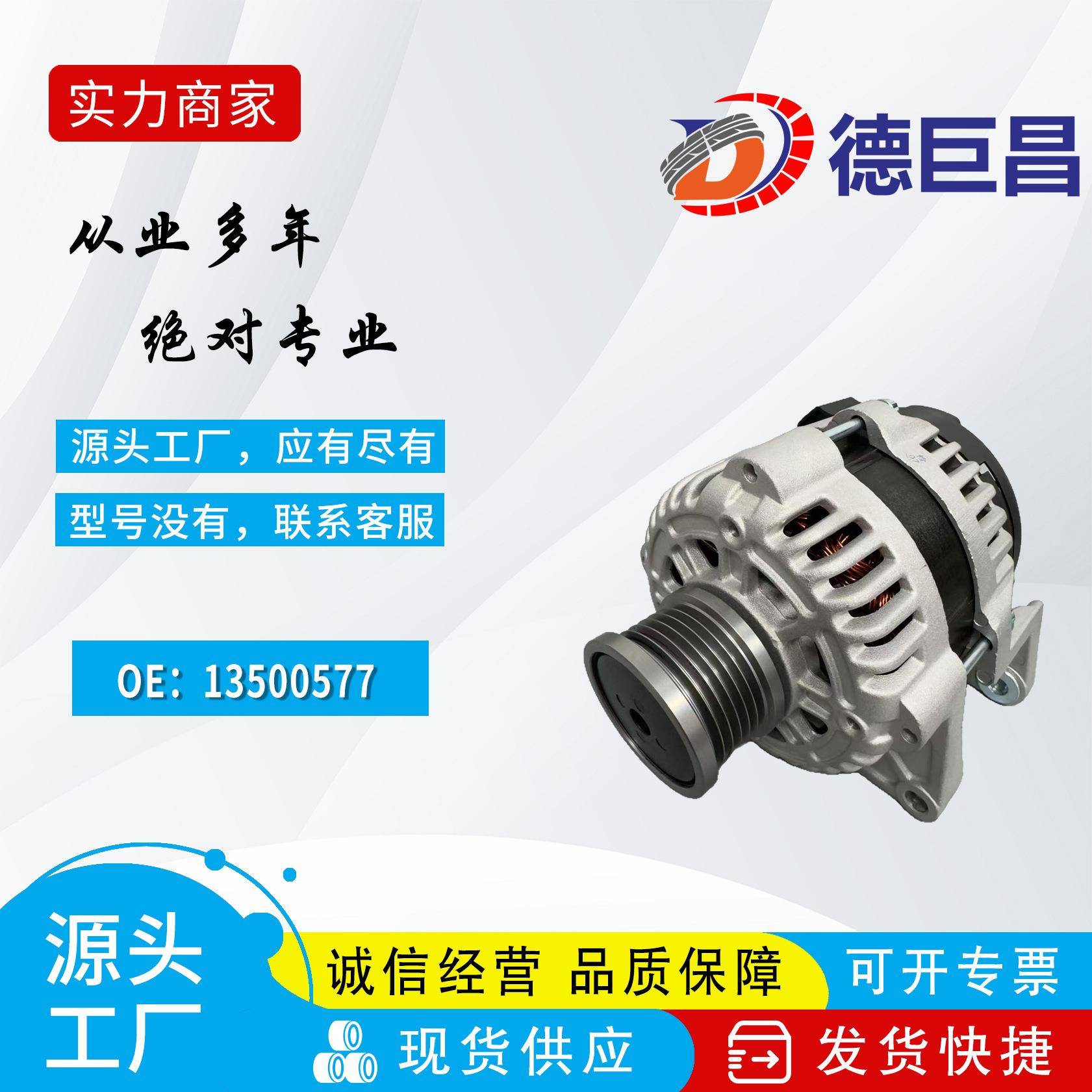 汽车发电机适用于雪佛兰欧宝发电机135005771357966613579672