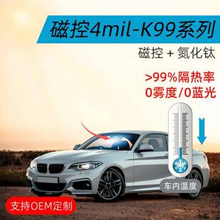 4mil磁控金属汽车膜防爆膜贴膜前挡车窗汽车高隔热玻璃膜安全防爆