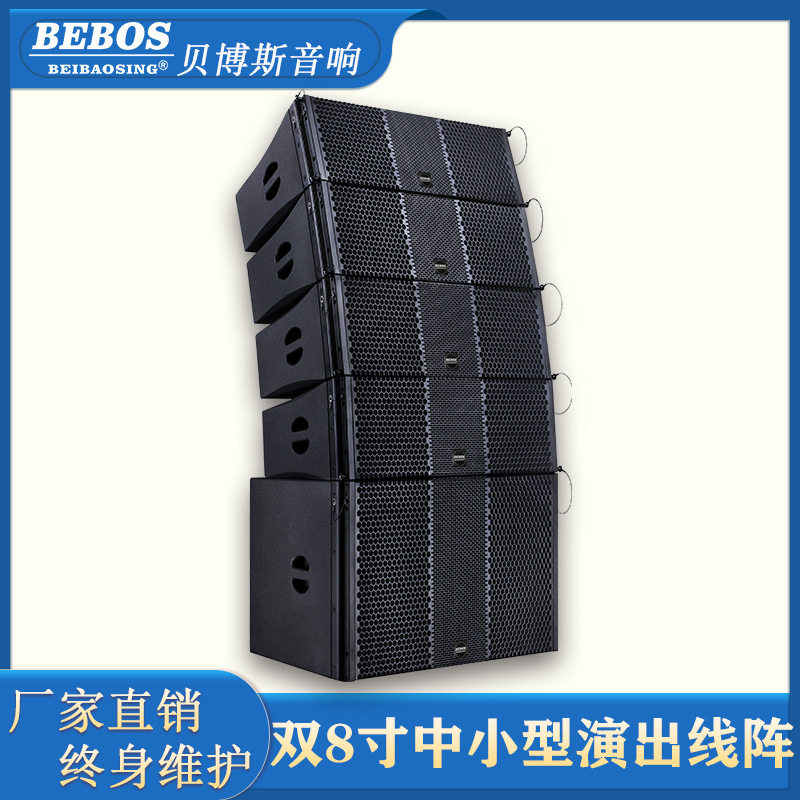 双八寸线阵音箱酒店婚礼堂会议室专业舞台线阵音响源头生产厂家