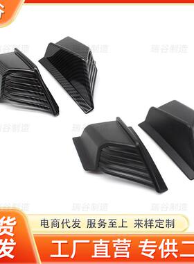 适用于HONDAADV15019-23车身定风翼侧风翼导流板