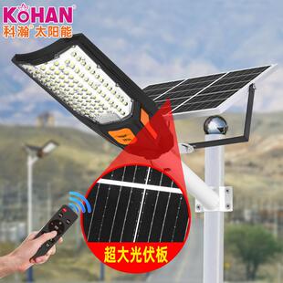太阳能路灯户外庭院灯具室外超亮led道路照明投光景观灯私模新款