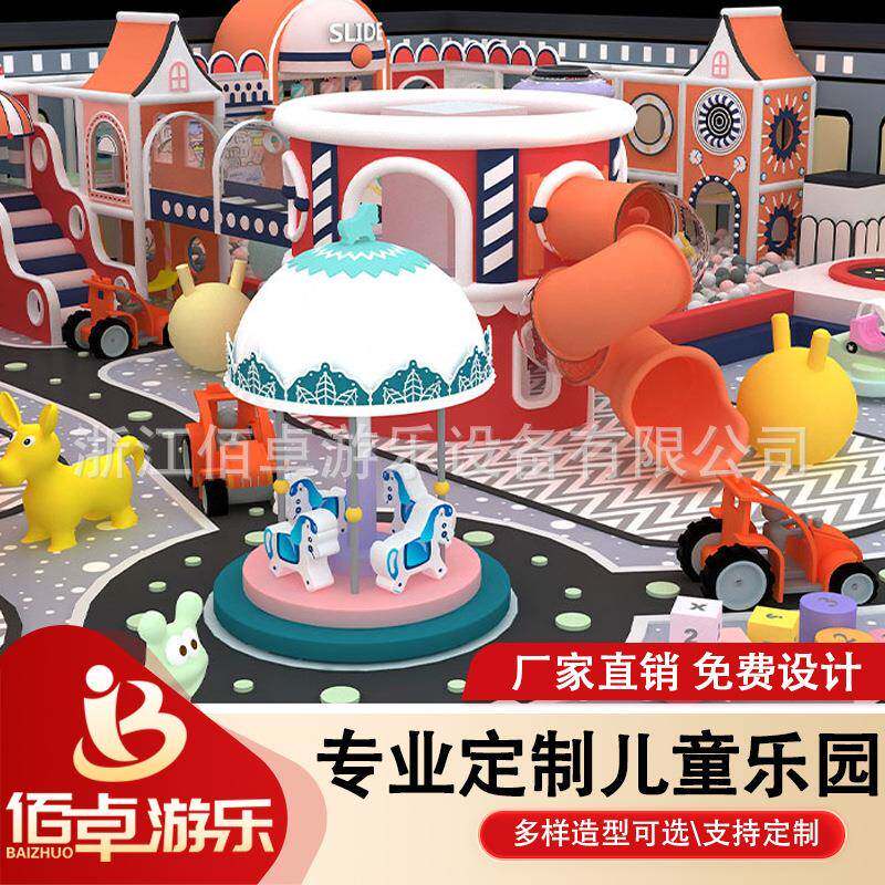 室内游乐场设备电动软包转马淘气堡配件儿童乐园带棚旋转椅椰子树
