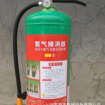 山东羽丰手提式推车式LPX-15型化工厂氯气捕消器灭氯器灭氯剂