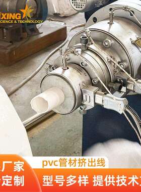 160mmPVC塑料管材生产线一年保修双螺杆挤出机组