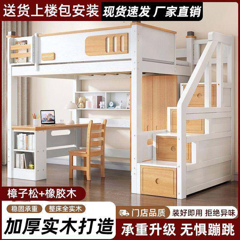全实木儿童上下床高低床子母床上床下桌小户型多功能组合床交错式,机械设备,其他机械设备,淘宝优惠券,粉丝福利购,淘宝优惠卷